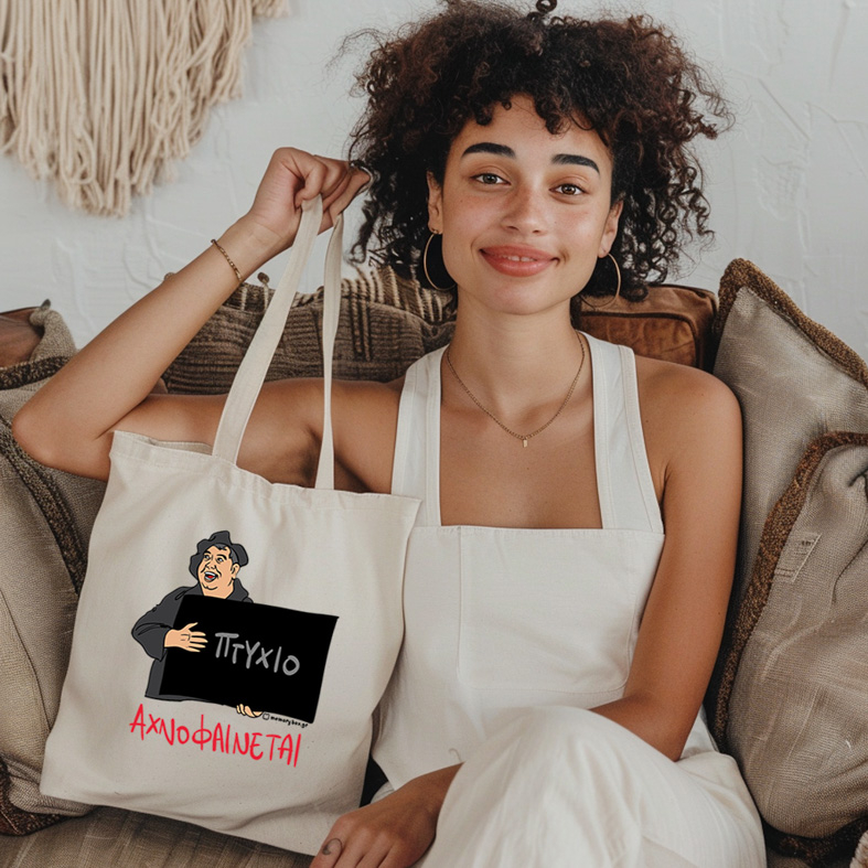 ΑΧΝΟΦΑΙΝΕΤΑΙ - Πάνινη τσάντα Cult Collection MemoryBox