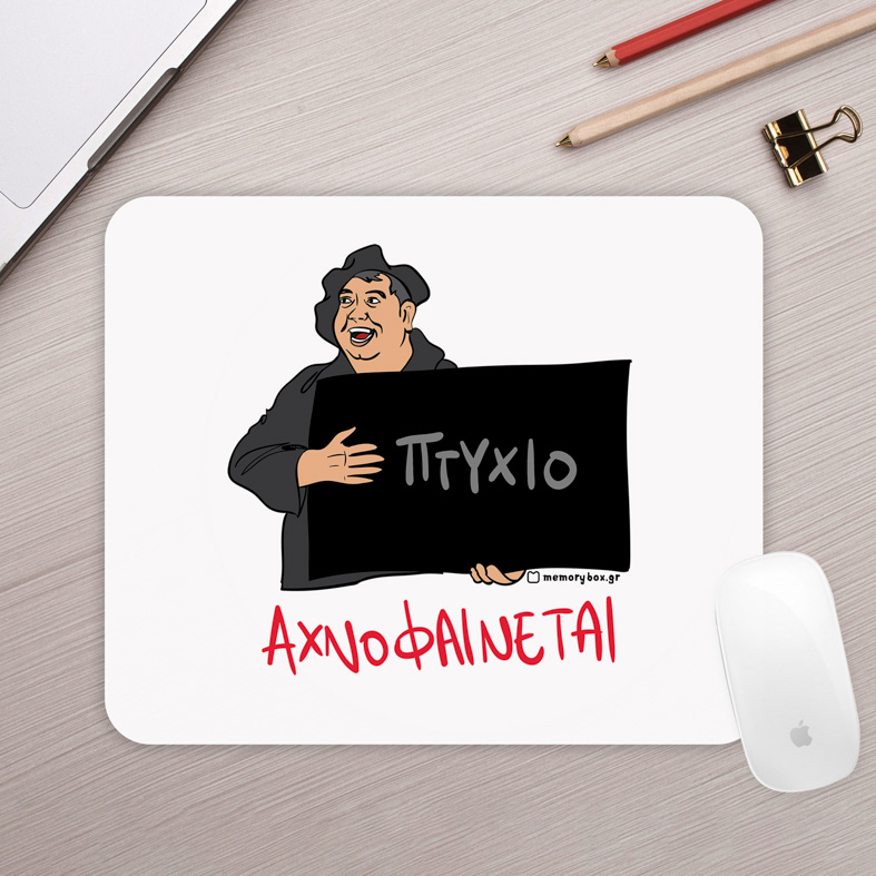 ΑΧΝΟΦΑΙΝΕΤΑΙ - Mousepad Cult Collection MemoryBox