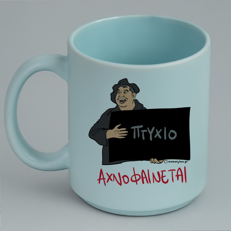 ΑΧΝΟΦΑΙΝΕΤΑΙ - Κούπα Πούδρα Cult Collection MemoryBox