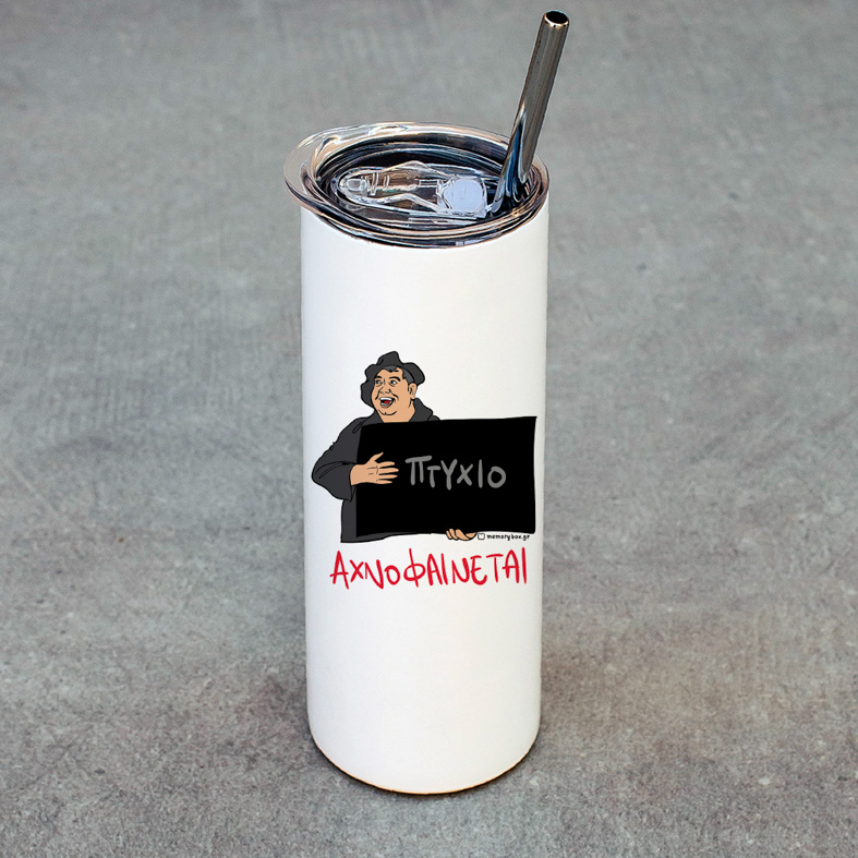 ΑΧΝΟΦΑΙΝΕΤΑΙ - Ποτήρι Θερμός Cult Collection MemoryBox