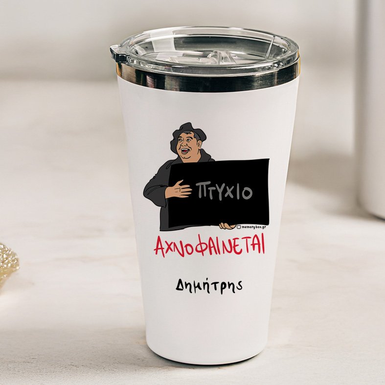 ΑΧΝΟΦΑΙΝΕΤΑΙ - Θερμός Ταξιδιού Cult Collection MemoryBox