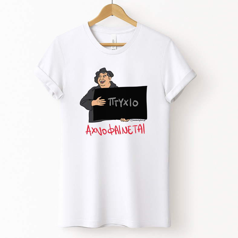 ΑΧΝΟΦΑΙΝΕΤΑΙ - Μπλούζα Cult Collection MemoryBox