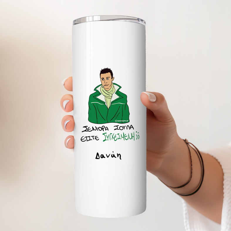 ΣΥΓΧΕΣΜΕΝΗ - Ποτήρι Θερμός Cult Collection MemoryBox