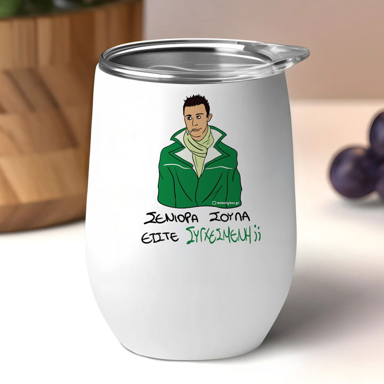 ΣΥΓΧΕΣΜΕΝΗ - Κούπα Θερμός 355ml Cult Collection MemoryBox