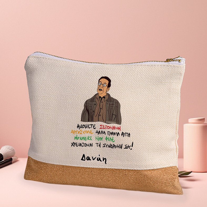 ΑΝΟΗΤΕ ΣΕΞΟΜΑΝΗ - Τσαντάκι Νεσεσέρ Cult Collection MemoryBox