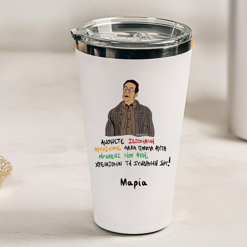 ΑΝΟΗΤΕ ΣΕΞΟΜΑΝΗ - Θερμός Ταξιδιού Cult Collection MemoryBox