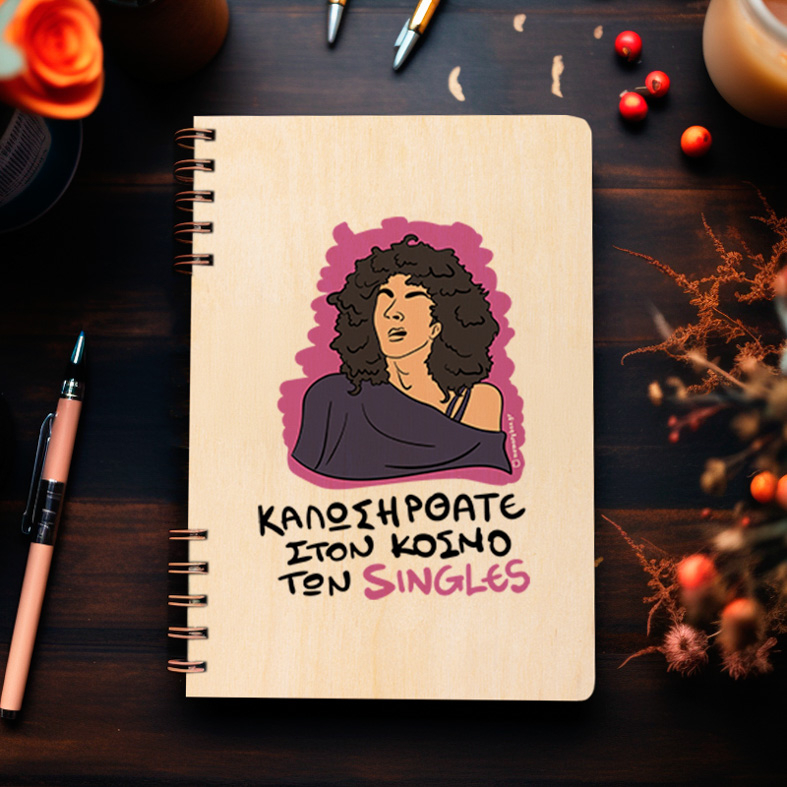 SINGLES - Ξύλινο Ημερολόγιο Ατζέντα Cult Collection MemoryBox