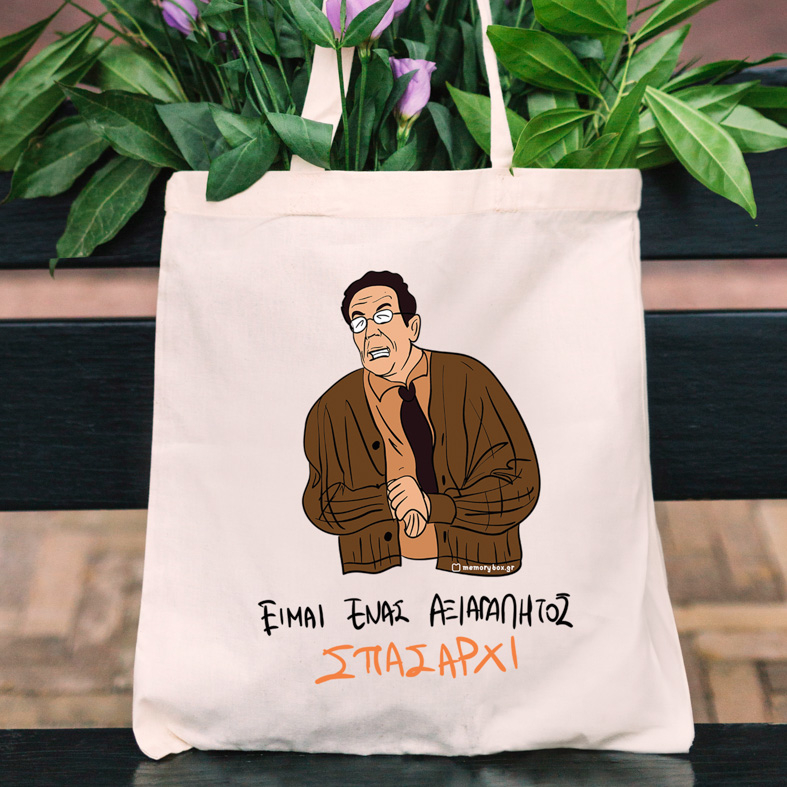 ΣΠΑΣΑΡΧΙ - Πάνινη τσάντα Cult Collection MemoryBox