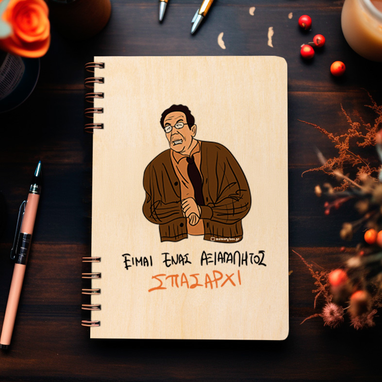 ΣΠΑΣΑΡΧΙ - Ξύλινο Ημερολόγιο Ατζέντα Cult Collection MemoryBox