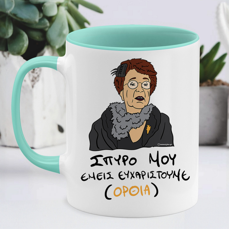 ΕΜΕΙΣ ΕΥΧΑΡΙΣΤΟΥΜΕ - Κούπα Cult Collection MemoryBox