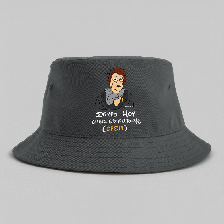 ΕΜΕΙΣ ΕΥΧΑΡΙΣΤΟΥΜΕ - Καπέλο Bucket Cult Collection MemoryBox