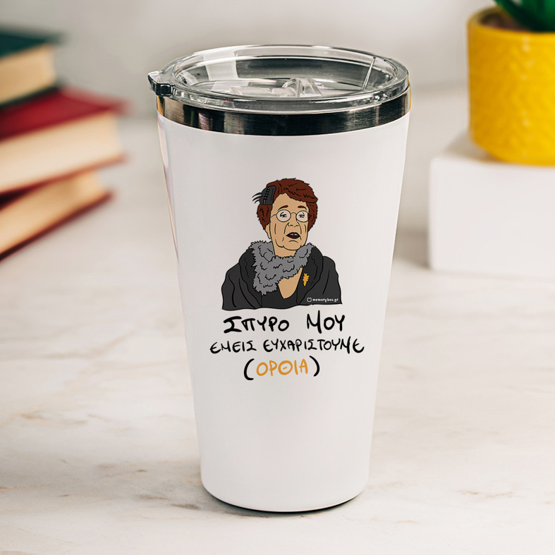 ΕΜΕΙΣ ΕΥΧΑΡΙΣΤΟΥΜΕ - Θερμός Ταξιδιού Cult Collection MemoryBox