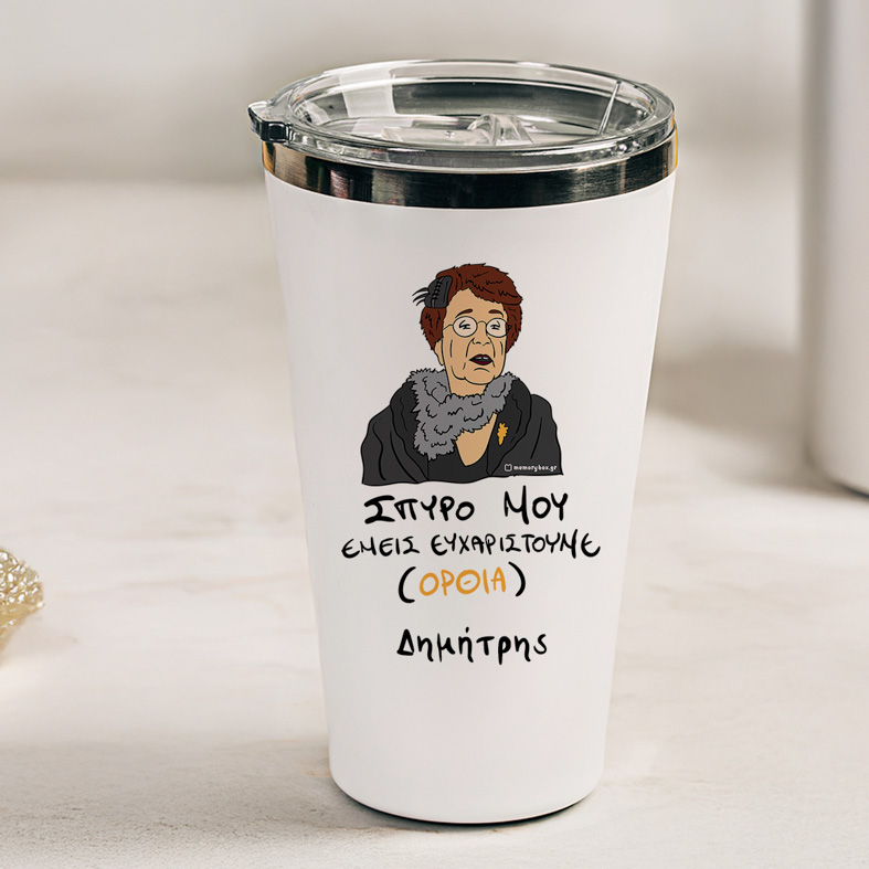 ΕΜΕΙΣ ΕΥΧΑΡΙΣΤΟΥΜΕ - Θερμός Ταξιδιού Cult Collection MemoryBox