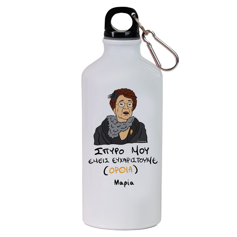 ΕΜΕΙΣ ΕΥΧΑΡΙΣΤΟΥΜΕ - Ποδηλατικό Μπουκάλι 600 ml Cult Collection MemoryBox