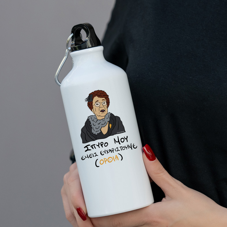 ΕΜΕΙΣ ΕΥΧΑΡΙΣΤΟΥΜΕ - Ποδηλατικό Μπουκάλι 600 ml Cult Collection MemoryBox