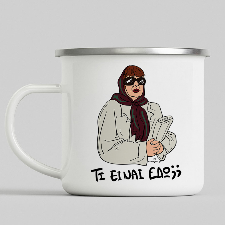 ΤΙ ΕΙΝΑΙ ΕΔΩ;; - Κούπα Eμαγιέ Cult Collection MemoryBox
