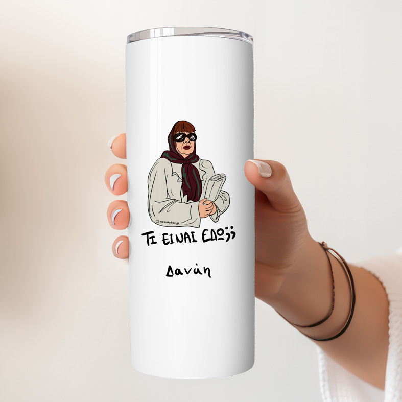 ΤΙ ΕΙΝΑΙ ΕΔΩ;; - Ποτήρι Θερμός Cult Collection MemoryBox