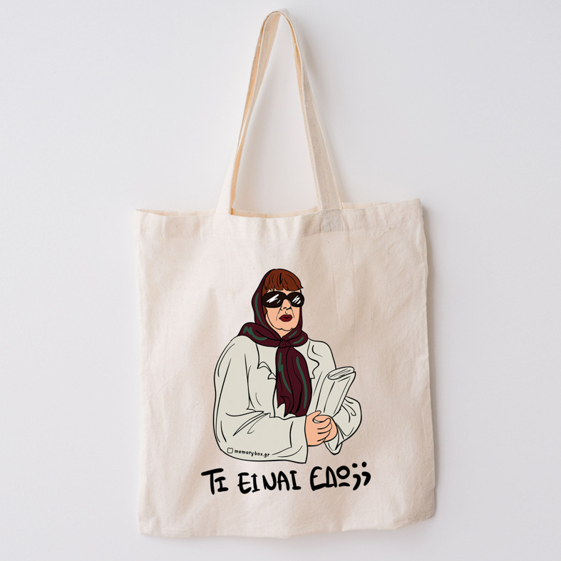 ΤΙ ΕΙΝΑΙ ΕΔΩ;; - Πάνινη τσάντα Cult Collection MemoryBox