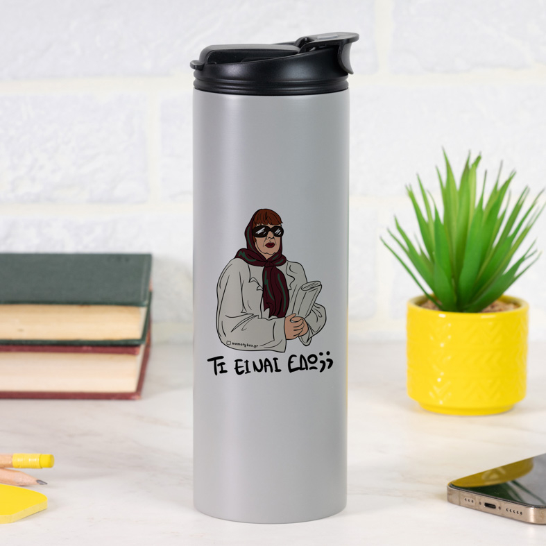 ΤΙ ΕΙΝΑΙ ΕΔΩ;; - Sports Gym Θερμός 600 ml Cult Collection MemoryBox