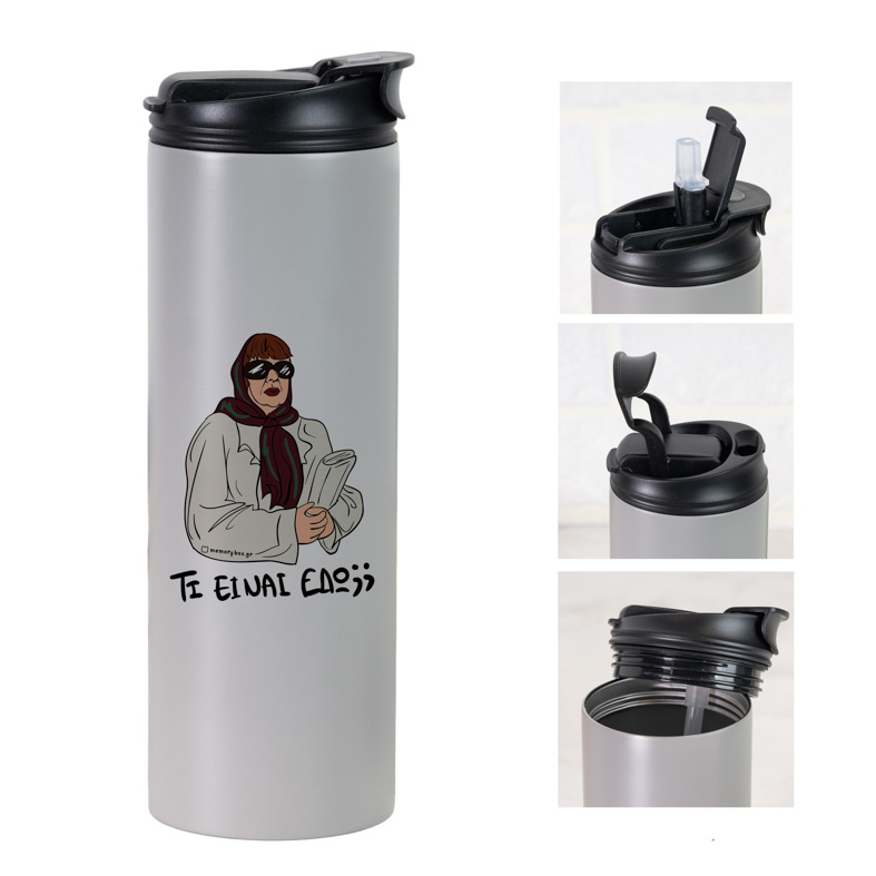 ΤΙ ΕΙΝΑΙ ΕΔΩ;; - Sports Gym Θερμός 600 ml Cult Collection MemoryBox