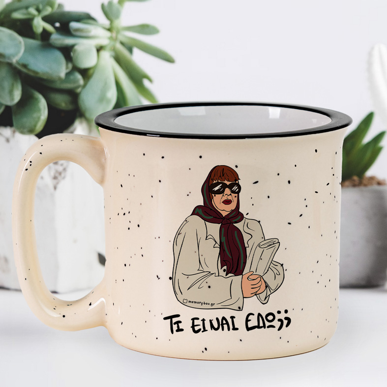 ΤΙ ΕΙΝΑΙ ΕΔΩ;; - Κούπα X-Large Cult Collection MemoryBox