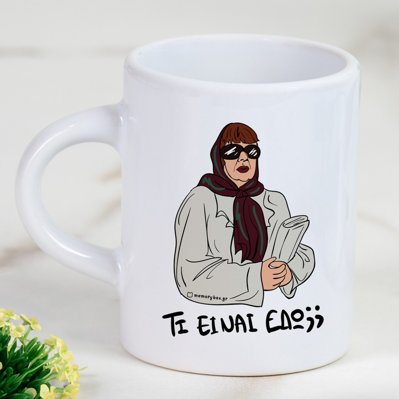 ΤΙ ΕΙΝΑΙ ΕΔΩ;; - Φλιτζάνι Espresso Cult Collection MemoryBox
