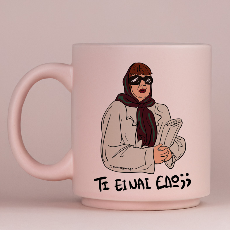 ΤΙ ΕΙΝΑΙ ΕΔΩ;; - Κούπα Πούδρα Cult Collection MemoryBox