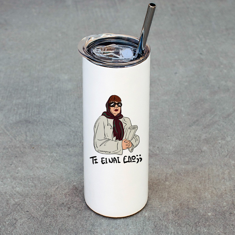 ΤΙ ΕΙΝΑΙ ΕΔΩ;; - Ποτήρι Θερμός Cult Collection MemoryBox