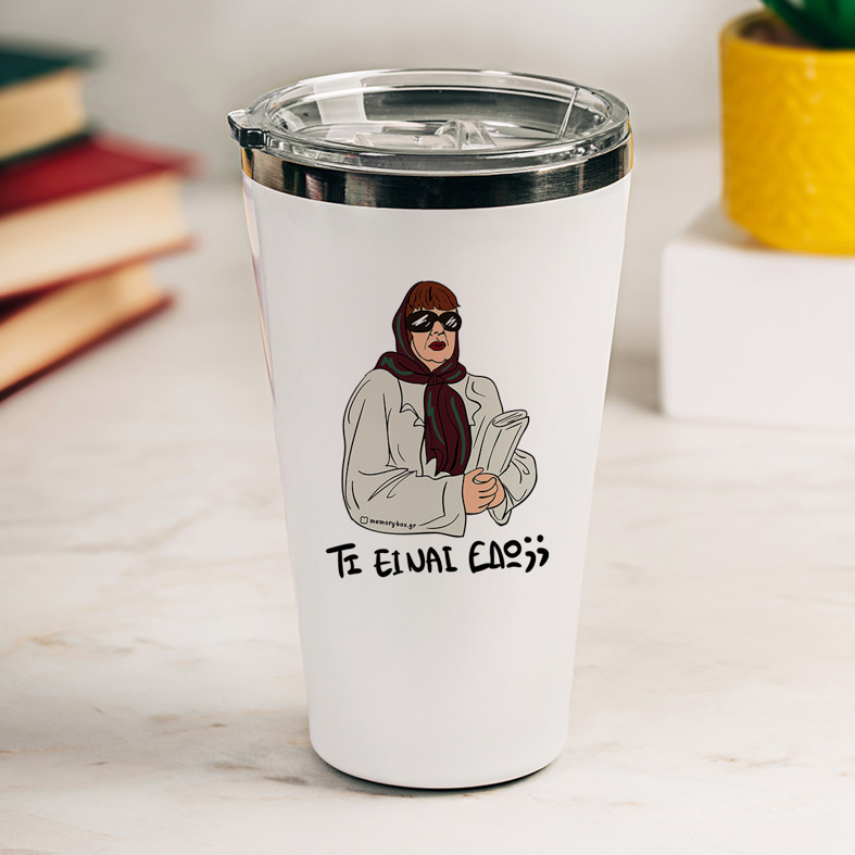 ΤΙ ΕΙΝΑΙ ΕΔΩ;; - Θερμός Ταξιδιού Cult Collection MemoryBox