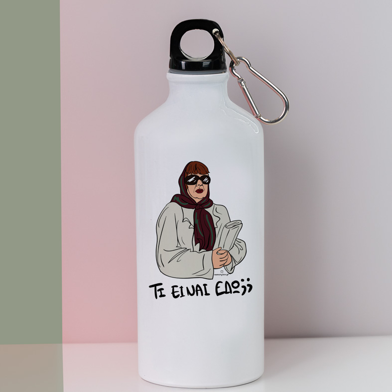 ΤΙ ΕΙΝΑΙ ΕΔΩ;; - Ποδηλατικό Μπουκάλι 600 ml Cult Collection MemoryBox