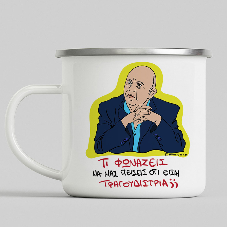 ΤΡΑΓΟΥΔΙΣΤΡΙΑ - Κούπα Eμαγιέ Cult Collection MemoryBox