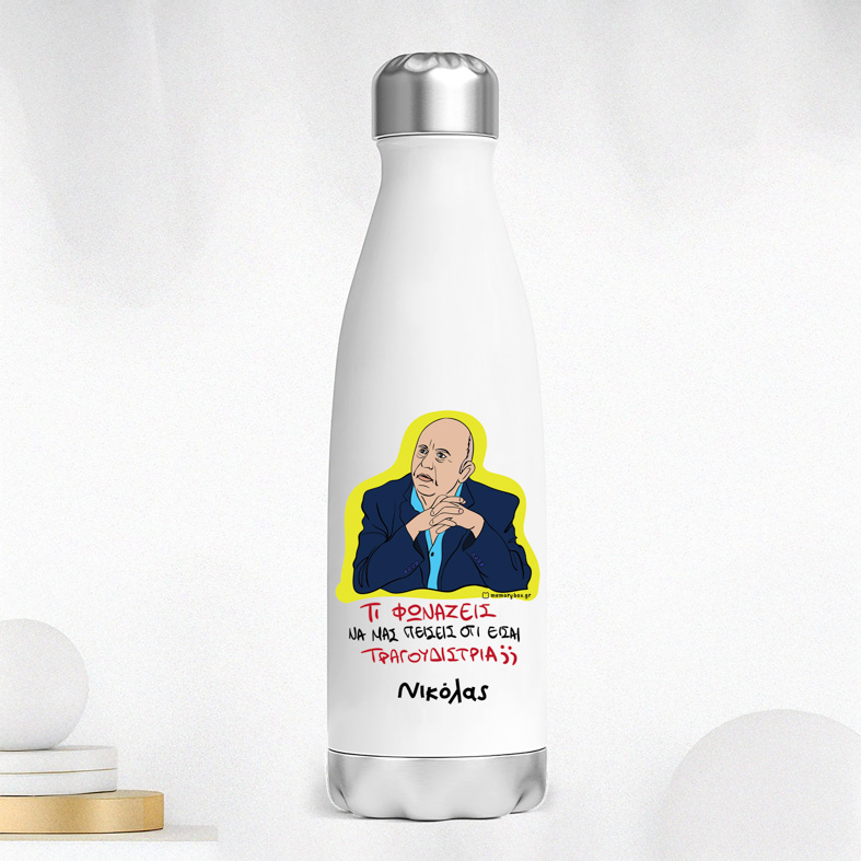 ΤΡΑΓΟΥΔΙΣΤΡΙΑ - Μπουκάλι Θερμός 500ml Cult Collection MemoryBox