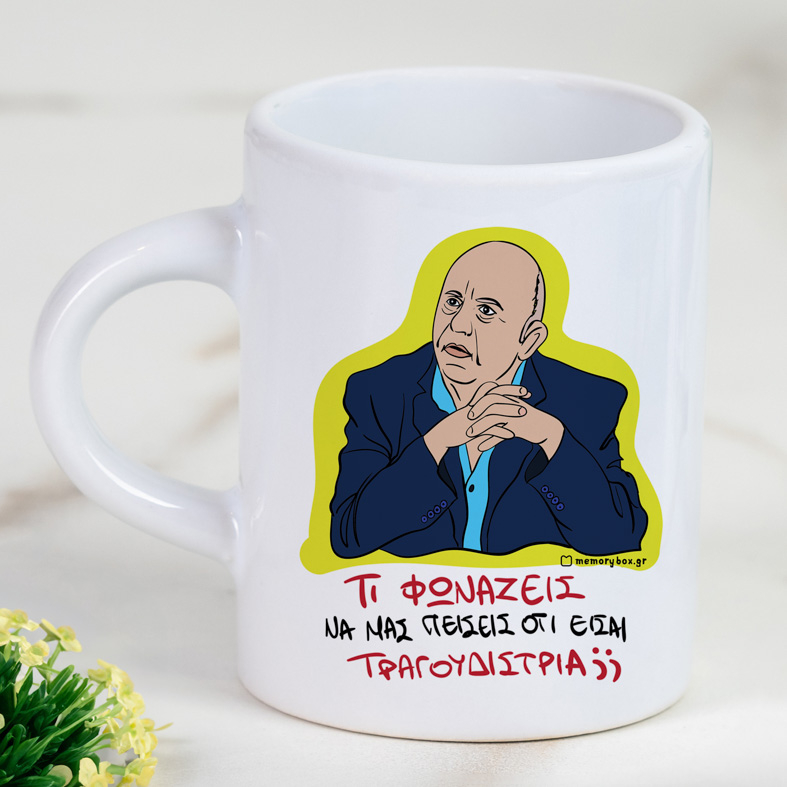 ΤΡΑΓΟΥΔΙΣΤΡΙΑ - Φλιτζάνι Espresso Cult Collection MemoryBox