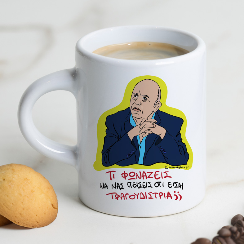 ΤΡΑΓΟΥΔΙΣΤΡΙΑ - Φλιτζάνι Espresso Cult Collection MemoryBox