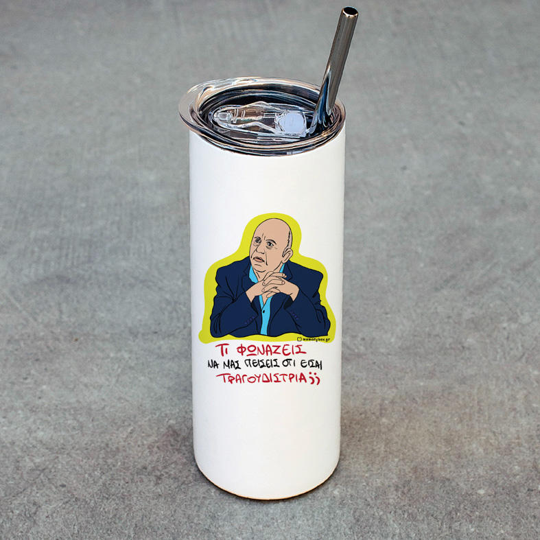 ΤΡΑΓΟΥΔΙΣΤΡΙΑ - Ποτήρι Θερμός Cult Collection MemoryBox