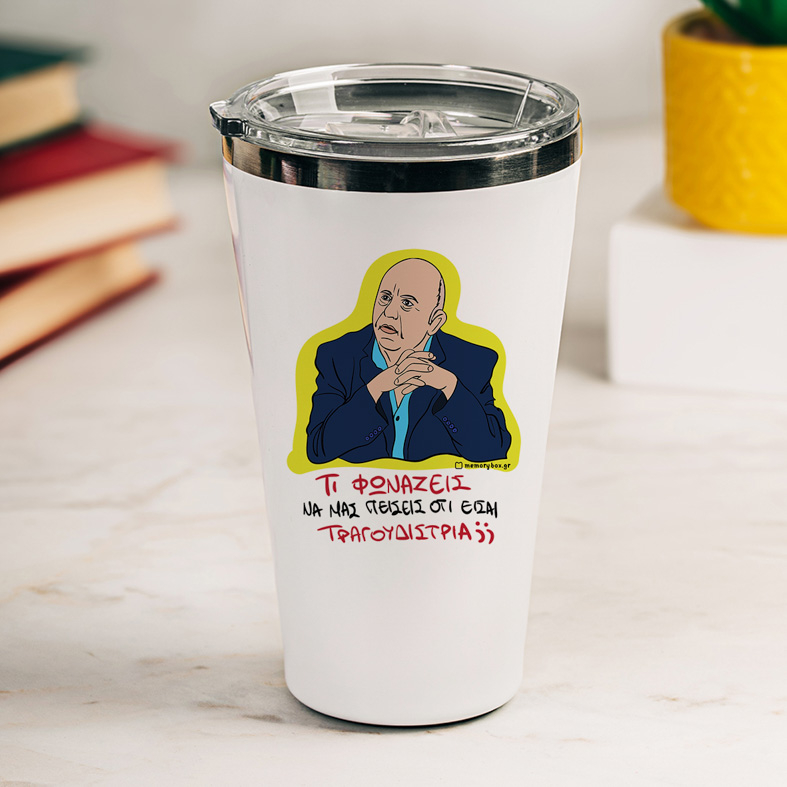 ΤΡΑΓΟΥΔΙΣΤΡΙΑ - Θερμός Ταξιδιού Cult Collection MemoryBox