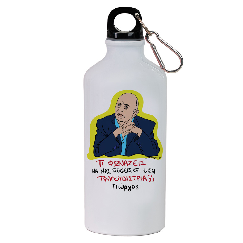 ΤΡΑΓΟΥΔΙΣΤΡΙΑ - Ποδηλατικό Μπουκάλι 600 ml Cult Collection MemoryBox