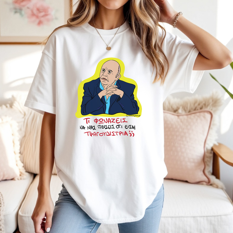 ΤΡΑΓΟΥΔΙΣΤΡΙΑ - Μπλούζα Cult Collection MemoryBox