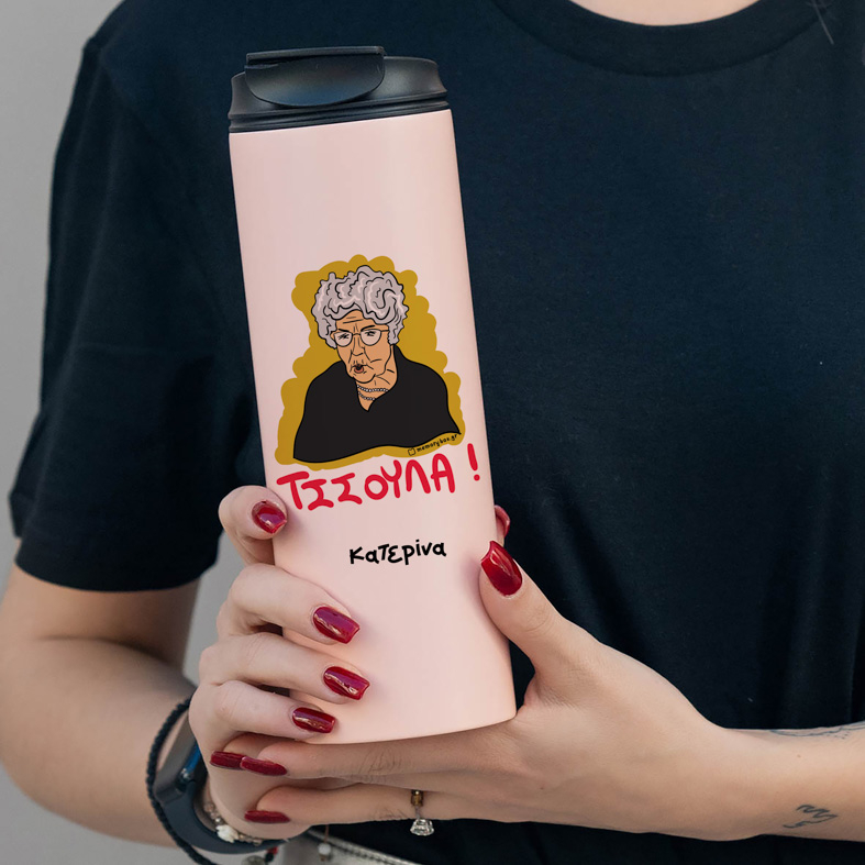 ΤΣΣΟΥΛΑ! - Sports Gym Θερμός 600 ml Cult Collection MemoryBox