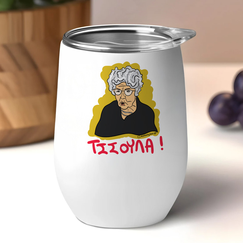 ΤΣΣΟΥΛΑ! - Κούπα Θερμός 355ml Cult Collection MemoryBox