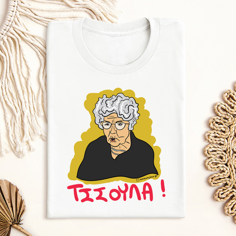 ΤΣΣΟΥΛΑ! - Μπλούζα Cult Collection MemoryBox