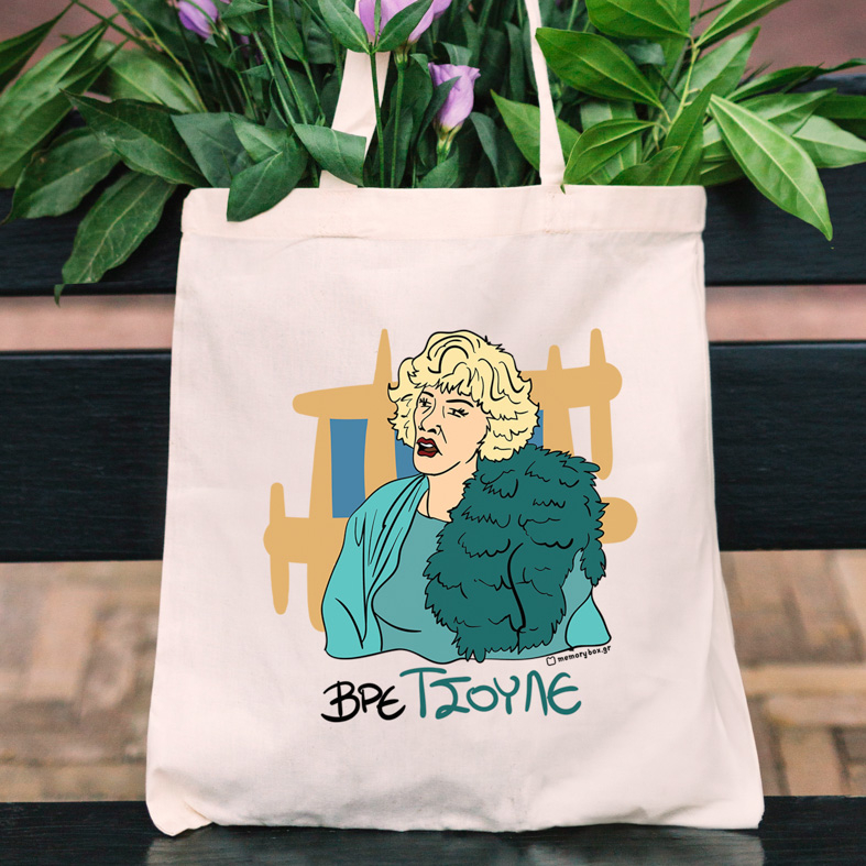 ΤΣΟΥΛΕ - Πάνινη τσάντα Cult Collection MemoryBox