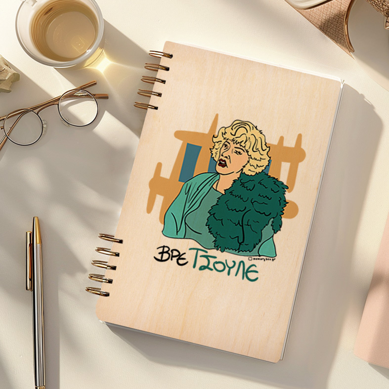 ΤΣΟΥΛΕ - Ξύλινο Ημερολόγιο Ατζέντα Cult Collection MemoryBox