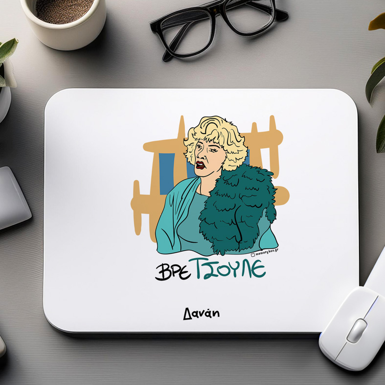 ΤΣΟΥΛΕ - Mousepad Cult Collection MemoryBox