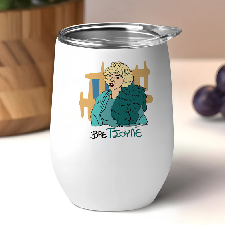 ΤΣΟΥΛΕ - Κούπα Θερμός 355ml Cult Collection MemoryBox