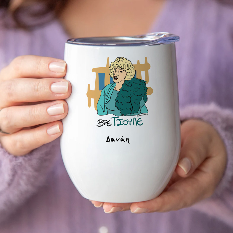 ΤΣΟΥΛΕ - Κούπα Θερμός 355ml Cult Collection MemoryBox