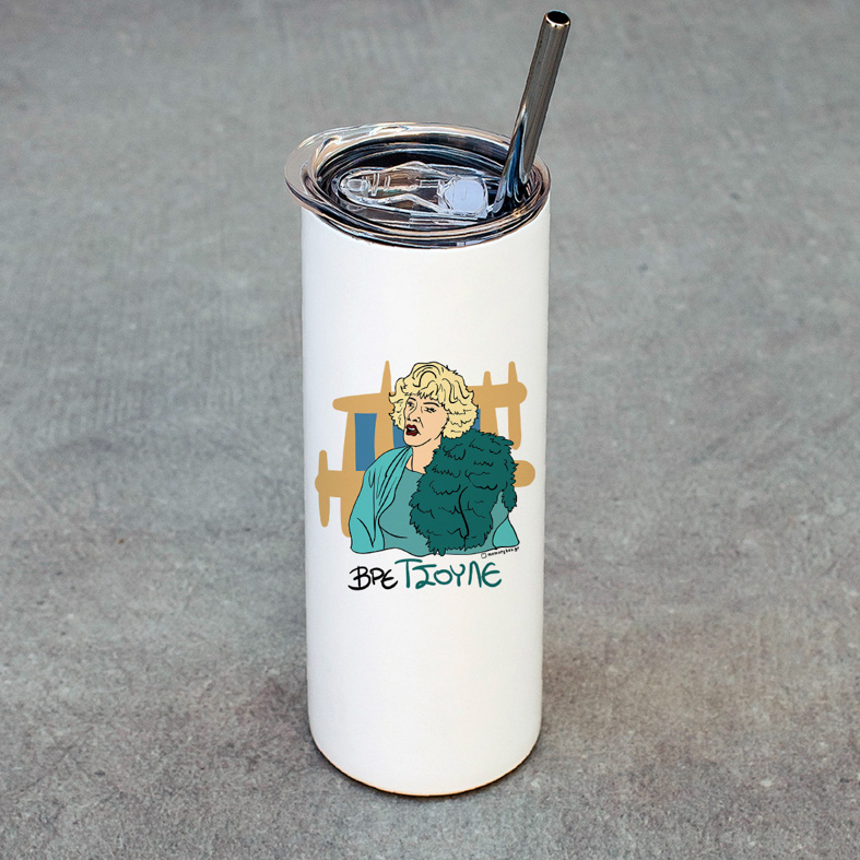 ΤΣΟΥΛΕ - Ποτήρι Θερμός Cult Collection MemoryBox