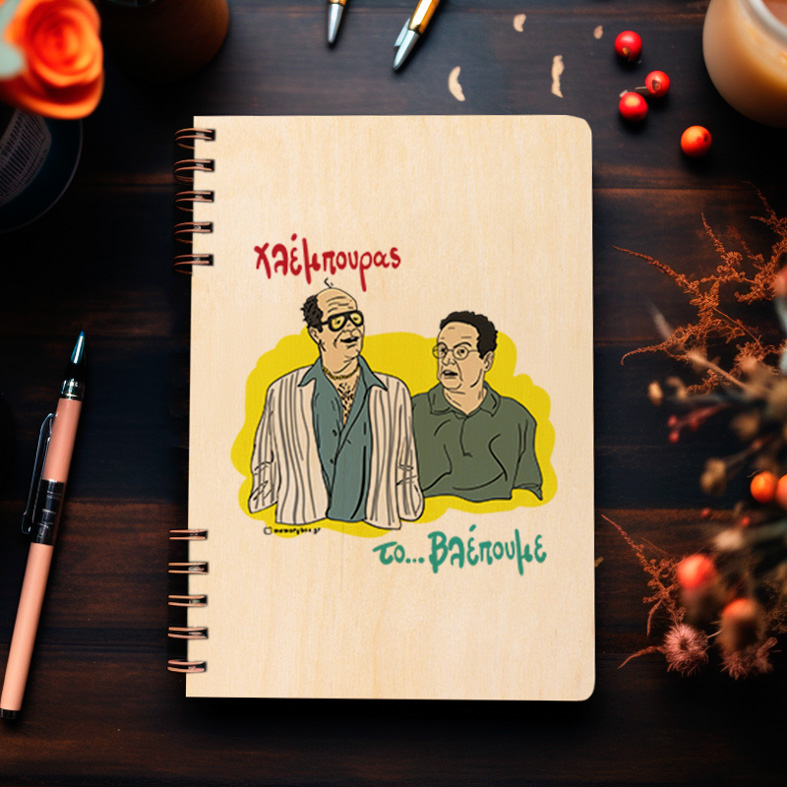 Χλέμπουρας - Ξύλινο Ημερολόγιο Ατζέντα Cult Collection MemoryBox