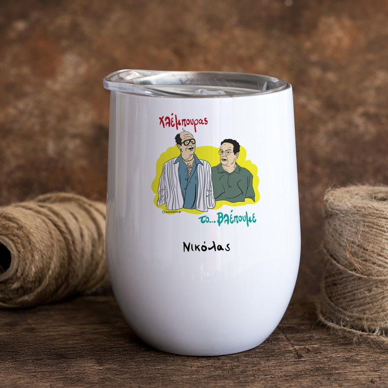 Χλέμπουρας - Κούπα Θερμός 355ml Cult Collection MemoryBox