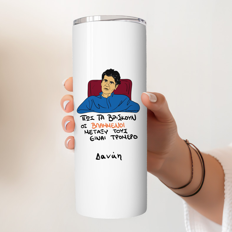 ΒΛΑΜΜΕΝΟΙ - Ποτήρι Θερμός Cult Collection MemoryBox